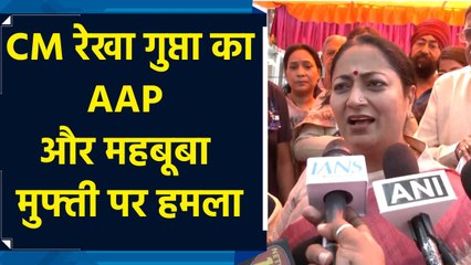 CM रेखा गुप्ता ने शालीमार बाग में पानी की पाइपलाइन का किया उद्घाटन, AAP-महबूबा मुफ्ती पर साधा निशाना