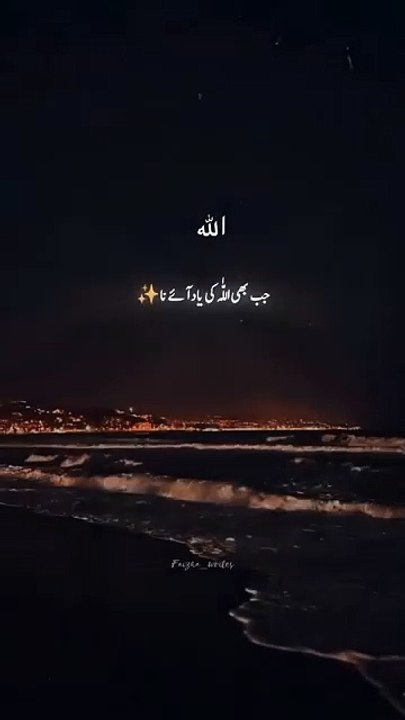 Allah ki yaad💓#beautiful