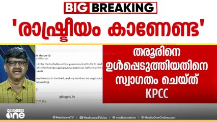 'രാജ്യാന്തര തലത്തിൽ കോൺഗ്രസിന് മുന്നോട്ട് വെക്കാൻ കഴിയുന്ന തരത്തിലൊരു നേതാവ് ബിജെപിക്കില്ല'