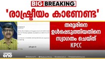 'രാജ്യാന്തര തലത്തിൽ കോൺഗ്രസിന് മുന്നോട്ട് വെക്കാൻ കഴിയുന്ന തരത്തിലൊരു നേതാവ് ബിജെപിക്കില്ല'
