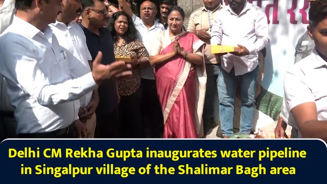 Delhi CM Rekha Gupta inaugurates water pipeline in Singalpur village of the Shalimar Bagh area