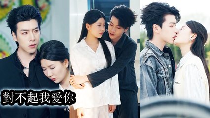She fled the wedding, not knowing he loved her deeply. After his death, regret consumed her - Chinese  2025