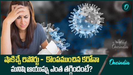 WHO 2025 Report Explained | COVID - 19 Set Back Global Life Expectancy by a Decade | Oneindia