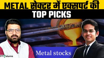 Stock Market: Metal Sector में क्या हैं Stocks की Top Picks जानिए Expert से | GoodReturns