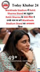 Rohit Sharma Stand On Wankhede Stadium #shorts #shortsfeed #rohitsharma #wankhedestadium #news