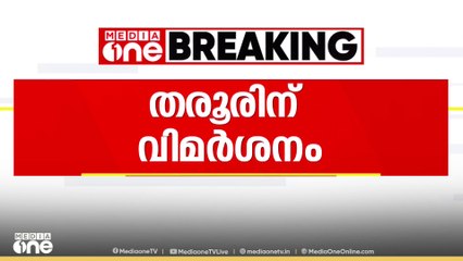 ശശി തരൂരിനെ പരോക്ഷമായി ലക്ഷ്യമിട്ട് കോൺഗ്രസ്  വക്താവ്  ജയറാം രമേശ്