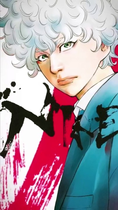 Nine Peaks, père et fils dans une vibe furyo !