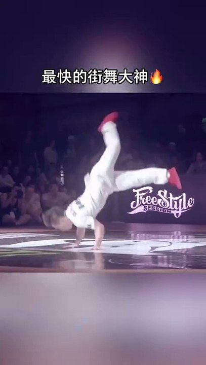 街舞高燃现场