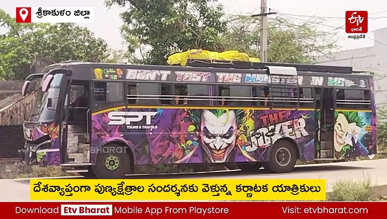 11 మంది కర్ణాటక యాత్రికులకు డయేరియా