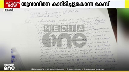 എറണാകുളത്ത് CISF-ക്കാർ  കാറിടിച്ച് യുവാവിനെ കൊലപ്പെടുത്തിയ കേസ്;ആഭ്യന്തര അന്വേഷണം ആരംഭിച്ചു