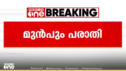 നെടുമ്പാശ്ശേരി നായത്തോട്ടിൽ താമസിക്കുന്ന CISF  ഉദ്യോഗസ്ഥരിൽ ചിലർക്കെതിരെ നേരത്തെയും പരാതി