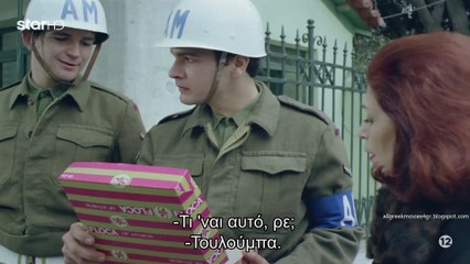 Λούφα και Παραλλάγη (Με υπότιτλους)