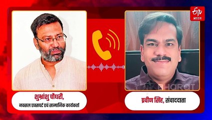 ETV BHARAT EXCLUSIVE- 31 मार्च 2026 तक नक्सलियों का खात्मा मुश्किल - शुभ्रांशु चौधरी