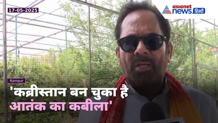 'सेना के धुरधंरों ने पाकिस्तान को दिया जन्म जन्मातर का जख्म'। Mukhtar Abbas Naqvi