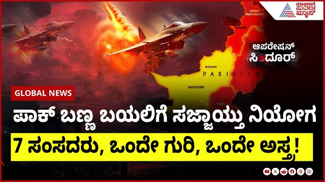 ಮೇ 22ರಿಂದ ಹಲವು ದೇಶಗಳಿಗೆ ಭೇಟಿ | India Pak ceasefire update | Suvarna News | Kannada News