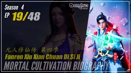 Mortal Cultivation Biography Season 4 EP 19 (143) 凡人修仙传 Fanren Xiu Xian Zhuan | Donghua - Cc English