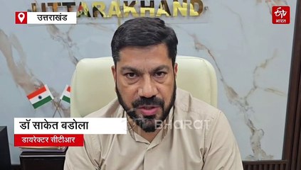 कॉर्बेट टाइगर रिजर्व में बर्ड फ्लू का अलर्ट, सख्त प्रोटोकॉल लागू, जानिये एहतियाती कदम