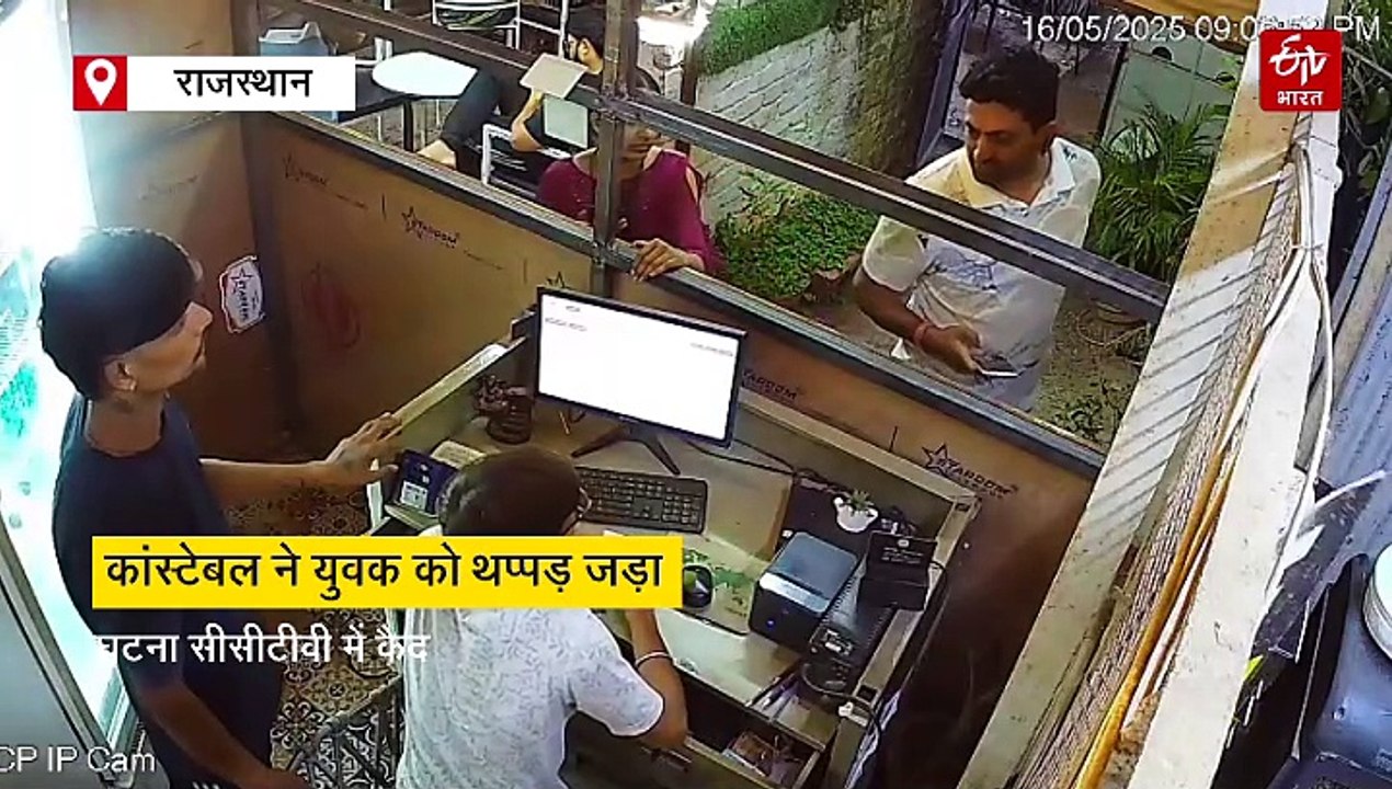 कांस्टेबल की दादागिरी! रौब दिखाकर युवक को थप्पड़ जड़ा, किया निलंबित