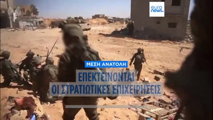 Επεκτείνονται οι στρατιωτικές επιχειρήσεις των ισραηλινών δυνάμεων στη Γάζα