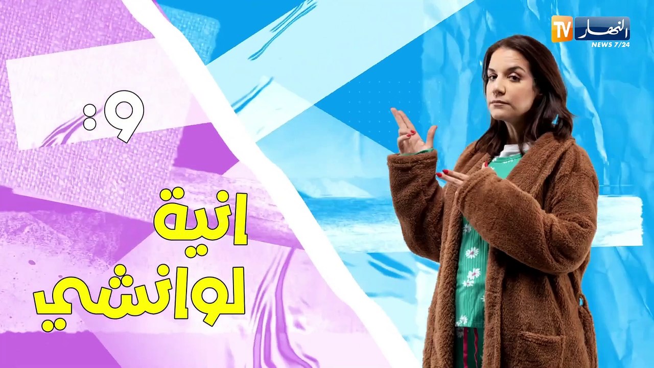 كي نساء كي رجال _ الحلقة 17 Ki Nsa ki Rdjal