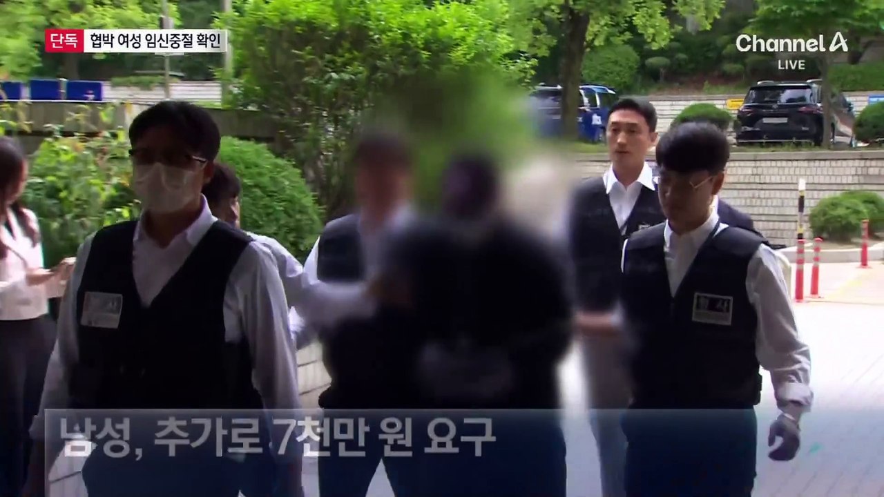 [단독]경찰, ‘손흥민 협박녀’ 임신중절 이력 확인