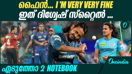 IPL 2025: NARINE സാമ്യം ! ഇന്ത്യൻ ടീമിൽ എത്തുമോ ? വൈകാതെ Digvesh Rathi Fined Again