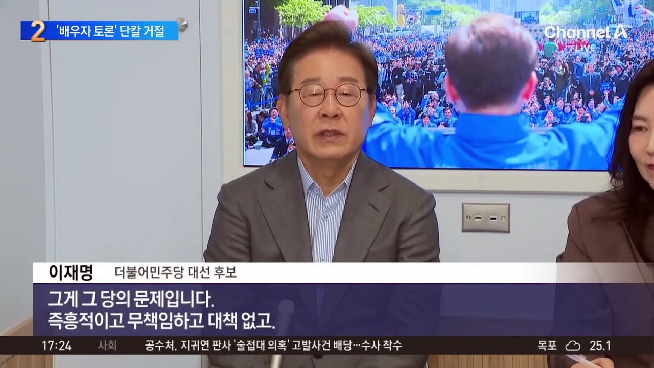 김용태 “배우자 토론회 제안”…이재명·이준석 단칼 거절