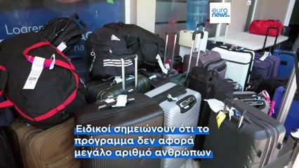 Οι πρώτοι 64 μετανάστες «αυτοαπελάθηκαν» από τις ΗΠΑ