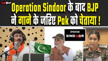Operation Sindoor के बाद Manoj Tiwari का गाना Viral, Pakistan को दी चेतावनी "तुमने किया शुरू...!"