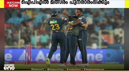 ഇന്ത്യ - പാക് സംഘർഷത്തിനിടെ  നിർത്തിവെച്ച ഐപിഎൽ മത്സരങ്ങൾ ഇന്ന് പുനരാരംഭിക്കും