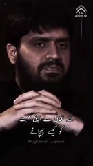 Allah Ki Mohabbat Ko Kaise Pehchane | Mugheerah Luqman #islm #deen #quran #allah #shorts #ytshorts