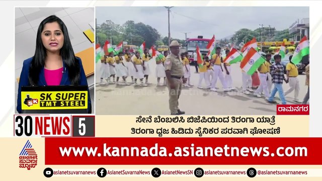 ಸೇನೆ ಬೆಂಬಲಿಸಿ ಬಿಜೆಪಿಯಿಂದ ತಿರಂಗ ಯಾತ್ರೆ | Suvarna 30 News | Kannada News | Suvarna News
