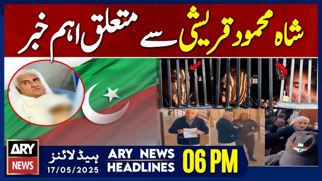 ARY News 6 PM Headlines || 17th May 2025 - Shah Mehmood Qureshi Shifted to Hospital From Jail