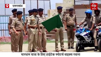 हाईटेक स्पोर्ट्स बाइक्स से लैस हुई पौड़ी पुलिस, देखिये शानदार वीडियो