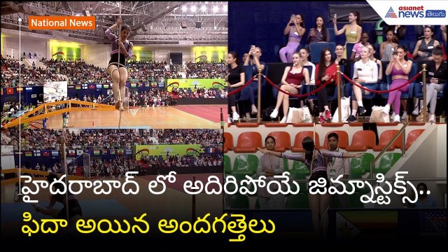 హైదరాబాద్ లో అదిరిపోయే జిమ్నాస్టిక్స్.. ఫిదా అయిన అందగత్తెలు | Miss World 2025 | Asianet News Telugu