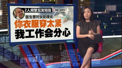 模范女员工遭解雇    老板理由：你太漂亮，我会出轨