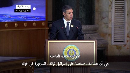 رئيس الوزراء الإسباني يدعو من بغداد إلى الضغط على إسرائيل "لوقف المجزرة في غزة"