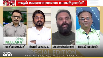 ' കോൺ​ഗ്രസ് പറഞ്ഞ നാല് പേരുകളേക്കാളും ക്വാളിറ്റി  BJP കൊണ്ട് വന്ന പേരിന് ഉണ്ട്'