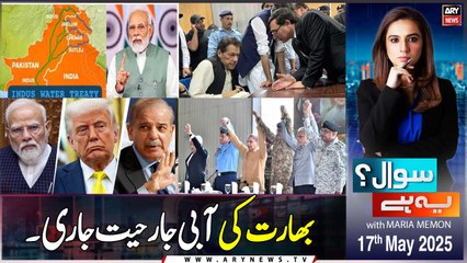 Sawal Yeh Hai | Maria Memon | ARY News | 17th May 2025