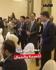 سفارة جمهورية كوريا في الكويت ومنظمة السياحة الكورية الوطنية  نظمت أول مهرجان للصحة والجمال