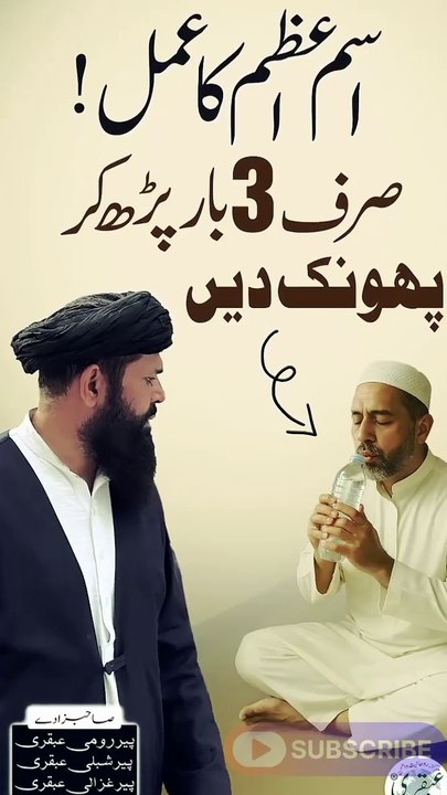Ism e Azam Ka Khas Amal/ Aytul kursi 3 bar ka khas Amal