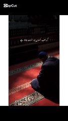 اللہ ہی ہمارا مددگار ہے - ایمان افروز 28 سیکنڈ کی ویڈیو"