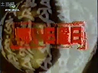 怖い日曜日 990815 06 三人来るぞ