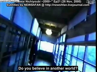 怖い日曜日~2000~ 001126 21 「最終話」