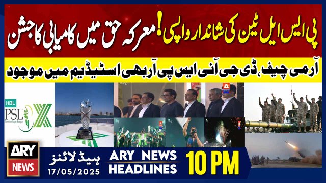ARY News 10 PM Headlines || 17th May 2025 - COAS in presence as PSL10 pays tribute to armed forces