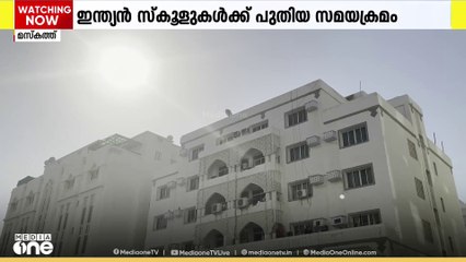 ഒമാനിൽ കനത്ത ചൂട് തുടരുന്നു;  തപനില 40 ഡിഗ്രിക്ക്  മുകളിൽ