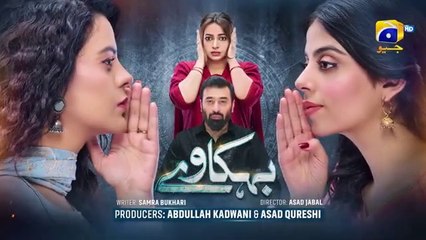 Behkaway Episode 33 - [Eng Sub] - Yashma Gill - Yasir Nawaz - Hiba Ali Khan - 17th May 2025