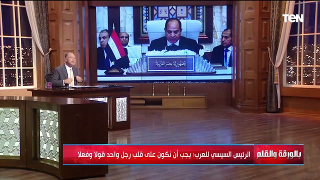 السلام مرهون بقيام دولة فلسطين..رسائل تاريخية من الرئيس السيسي للعالم أجمع في قمة بغداد