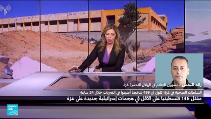 غزة  رائد النمس مسؤول الاعلام في الهلال الاحمر بالقطاع