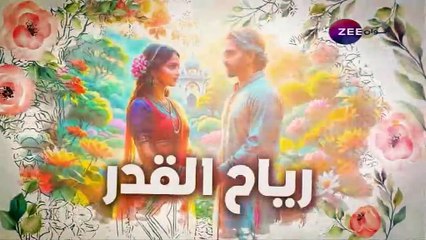 مسلسل رياح القدر الحلقة 40 مدبلجة